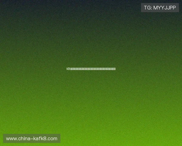 K8凯发电游游戏为世界杯赛事提供丰富的游戏娱乐和竞猜互动平台推荐