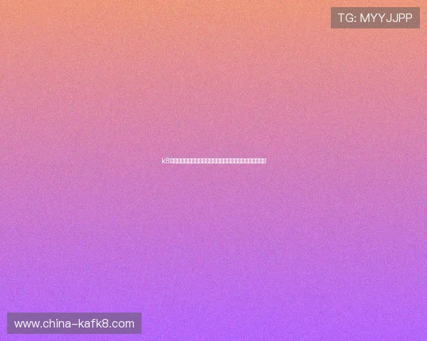 k8娱乐登录:世界杯期间最受关注的比赛时间表与直播观看指南