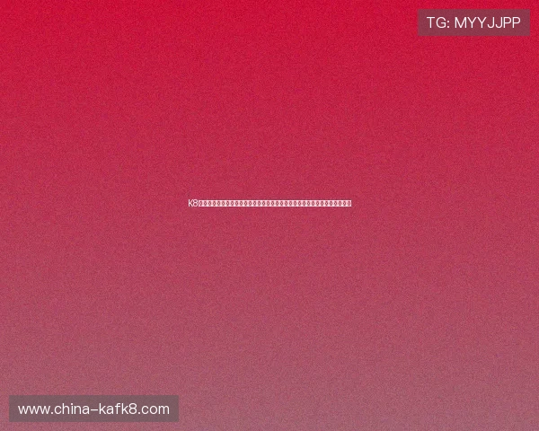 K8电子网址客户服务中心全方位解答常见问题,提供专业支持保障您的游戏体验